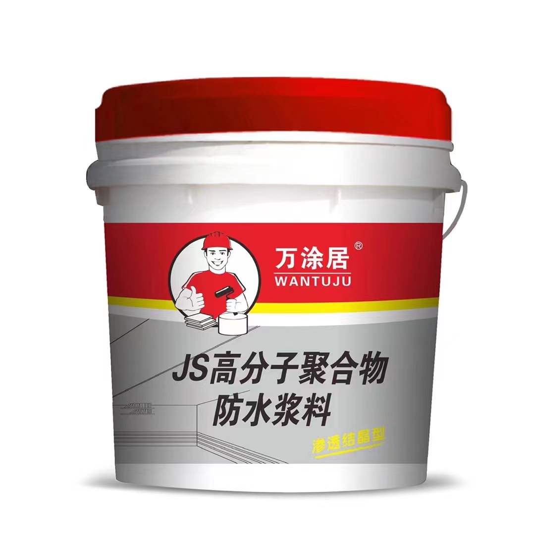 JS高分子聚合物防水浆料